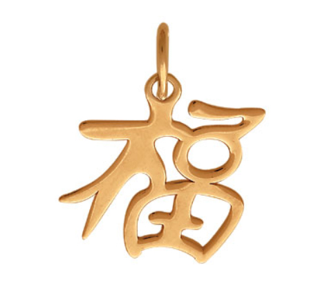 золотой кулон китайский иероглиф